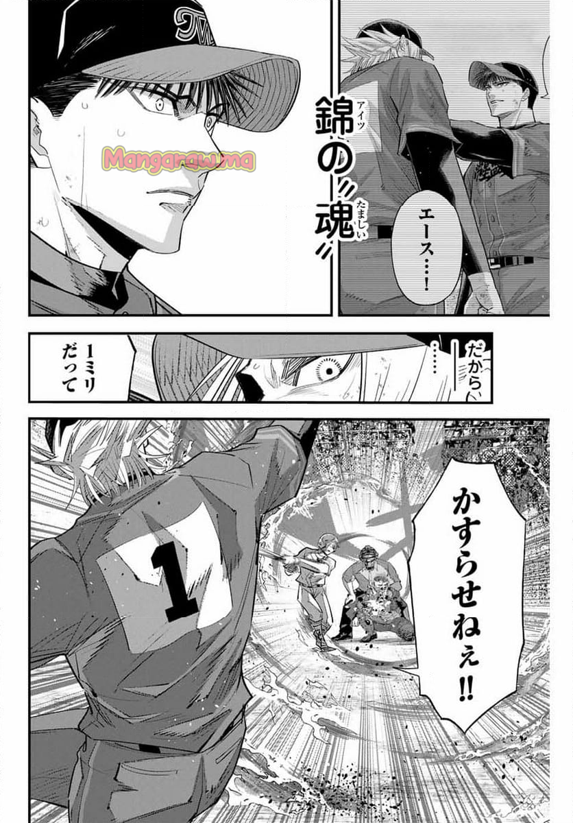 イレギュラーズ - 第150話 - Page 12