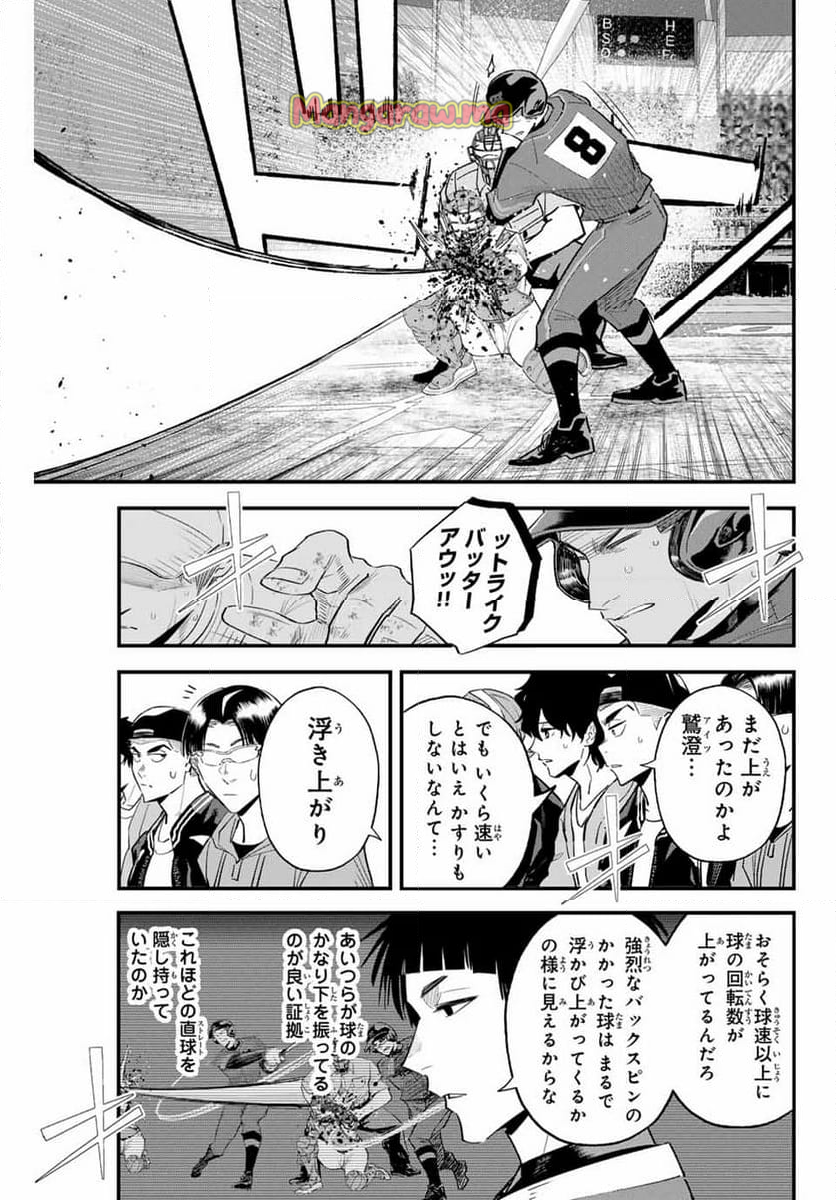 イレギュラーズ - 第151話 - Page 11