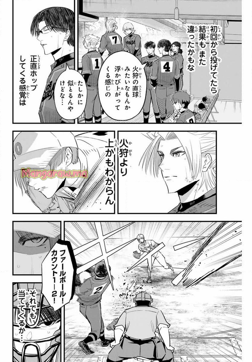 イレギュラーズ - 第151話 - Page 12