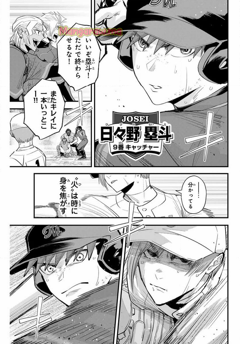 イレギュラーズ - 第151話 - Page 13