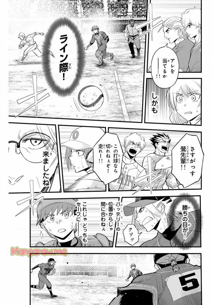 イレギュラーズ - 第154話 - Page 11