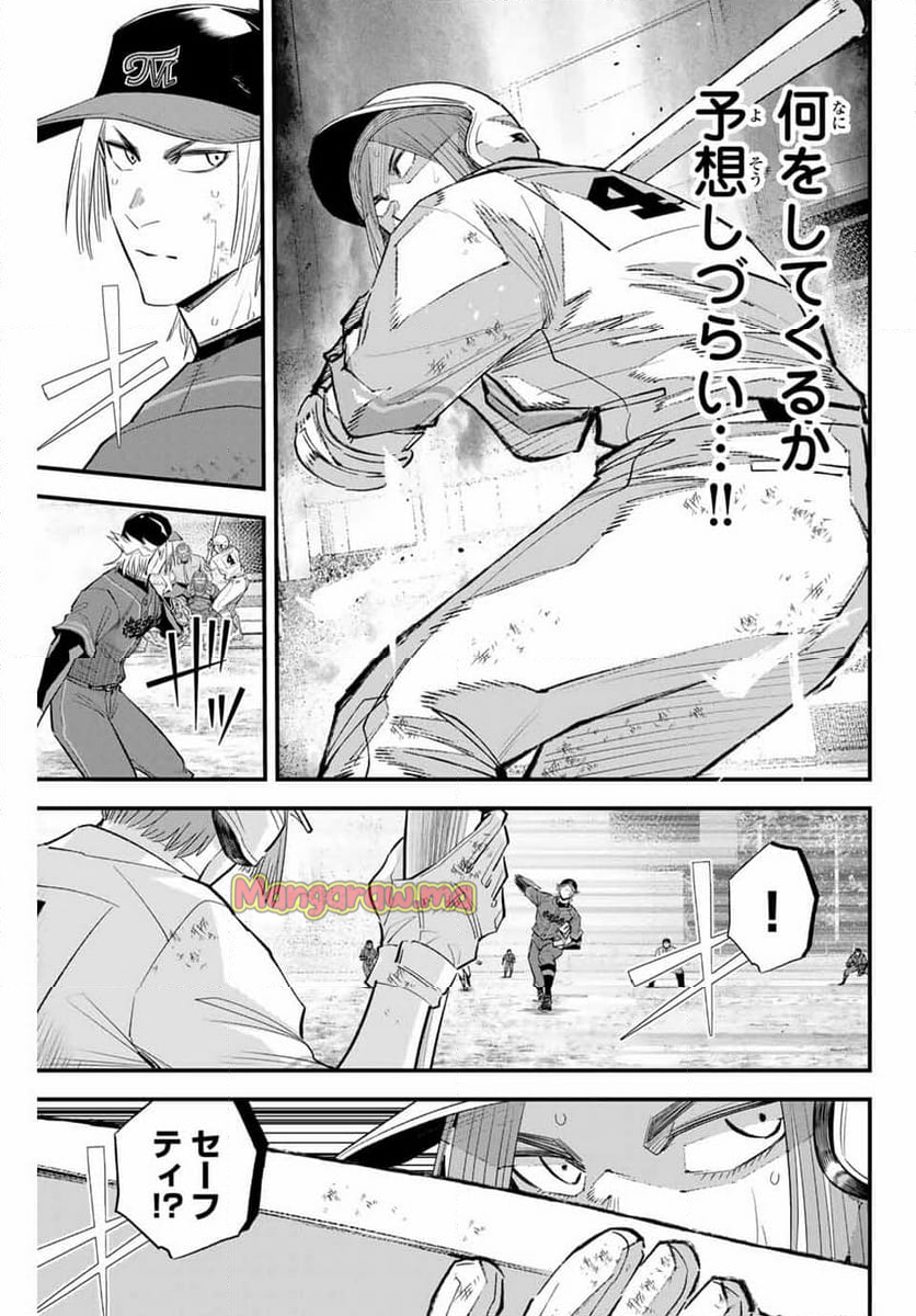 イレギュラーズ - 第154話 - Page 5