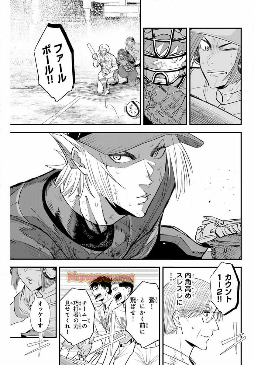 イレギュラーズ - 第154話 - Page 7