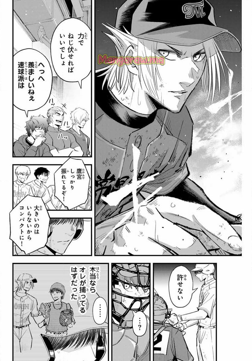 イレギュラーズ - 第155話 - Page 12