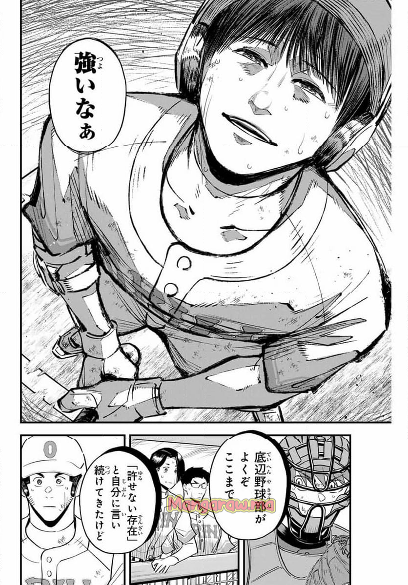 イレギュラーズ - 第155話 - Page 14