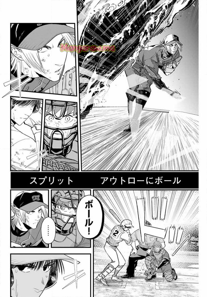 イレギュラーズ - 第155話 - Page 6