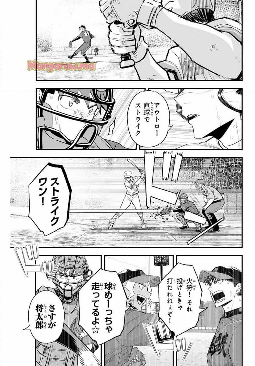 イレギュラーズ - 第155話 - Page 7