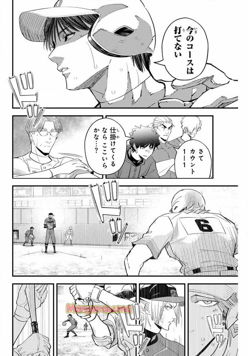 イレギュラーズ - 第155話 - Page 8