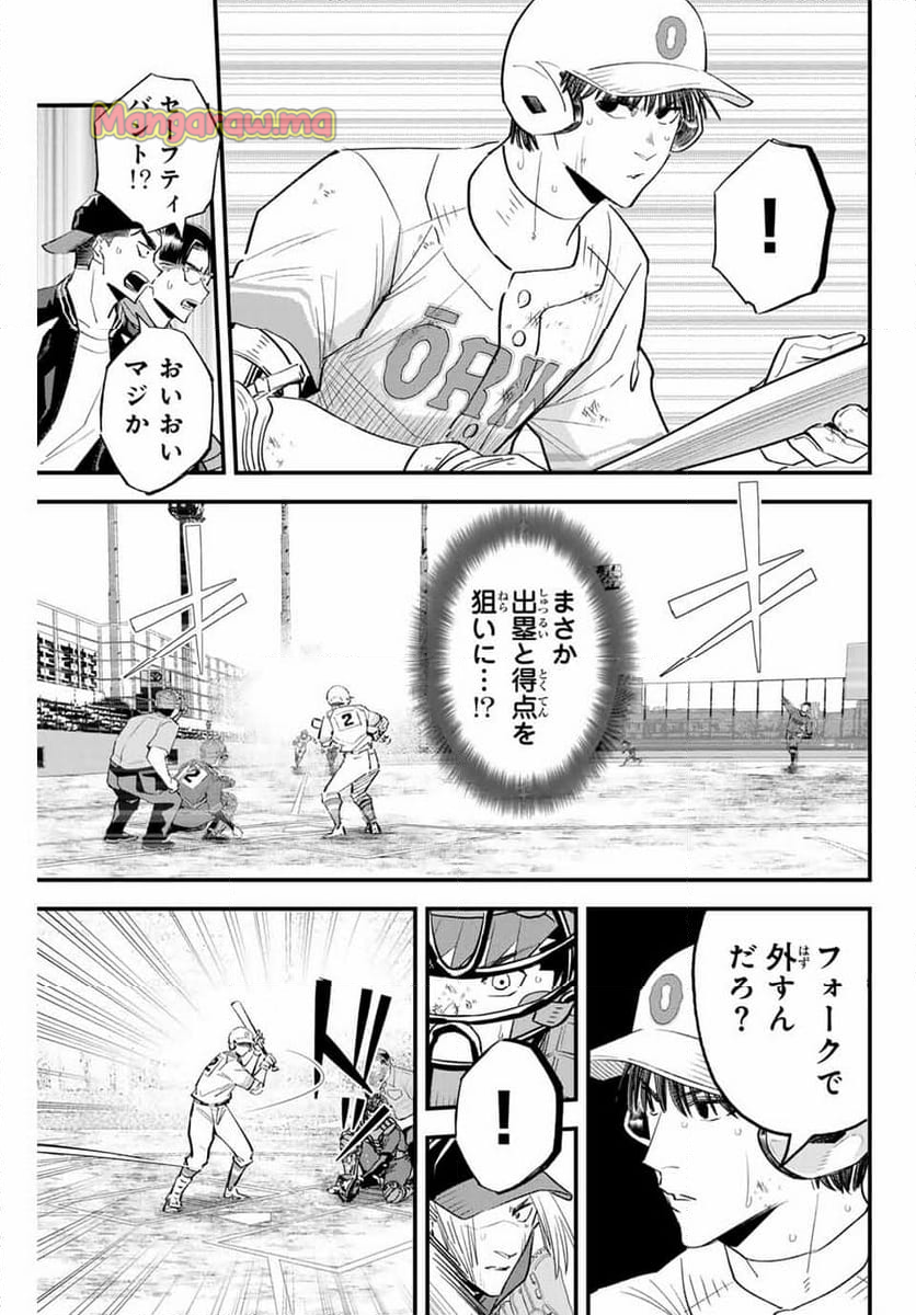 イレギュラーズ - 第155話 - Page 9