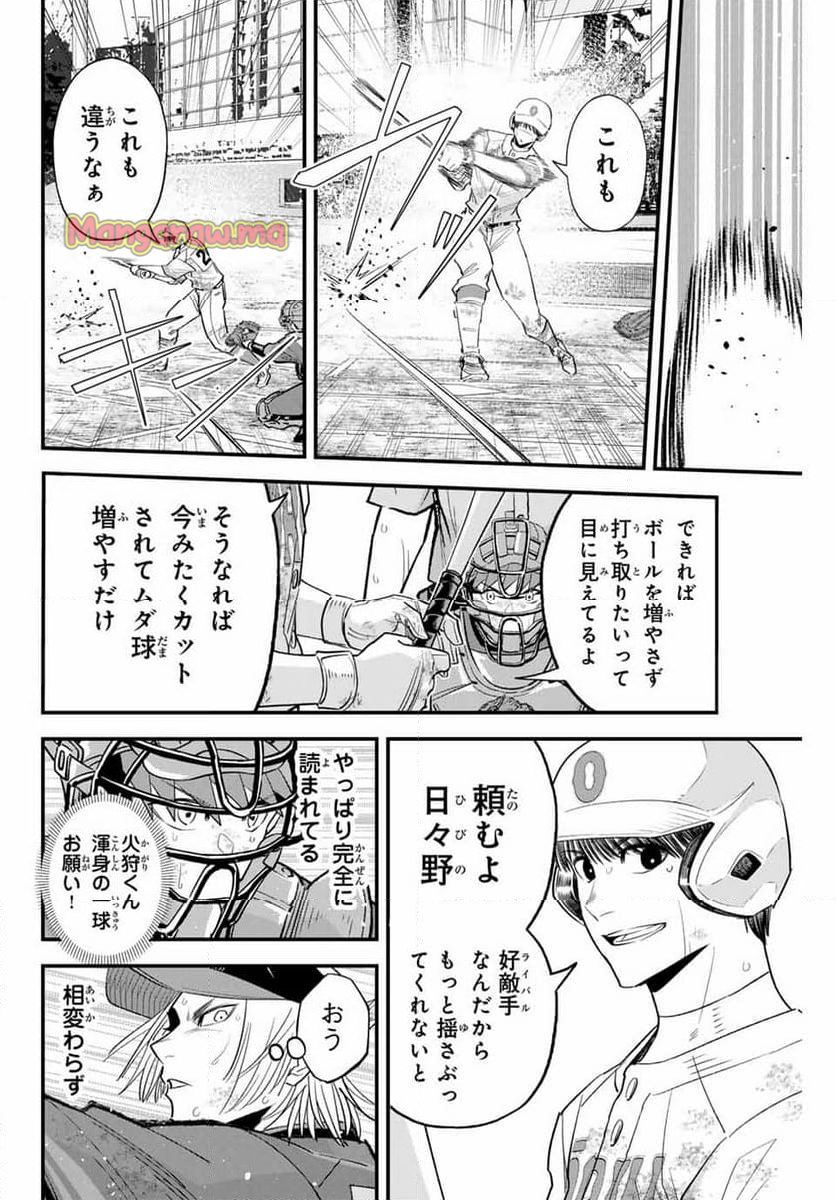 イレギュラーズ - 第156話 - Page 6