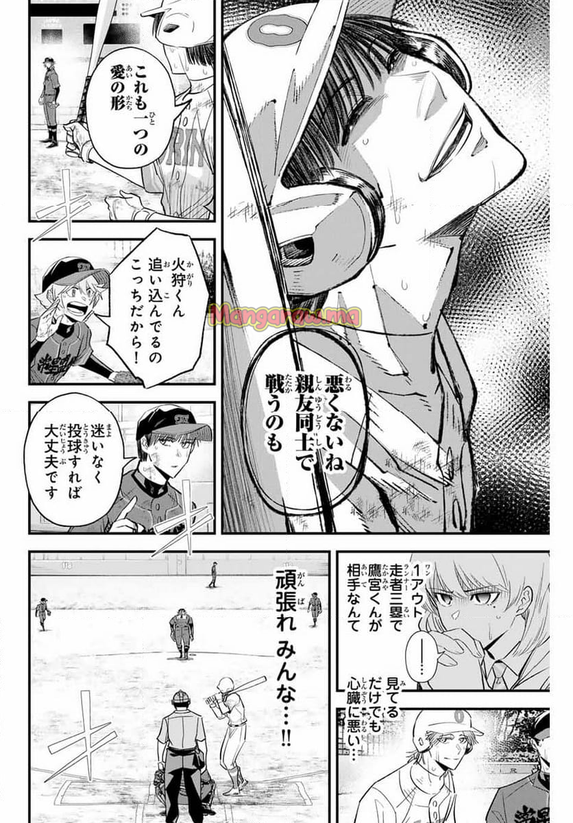 イレギュラーズ - 第156話 - Page 10