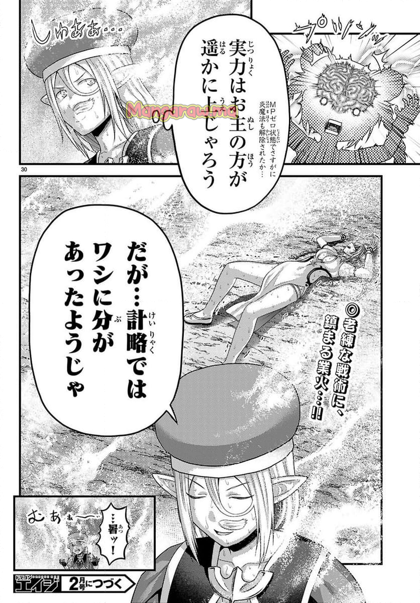 村人ですが何か? - 第86話 - Page 30