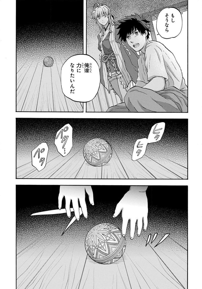 山神様のお抱え漫画家 - 第4話 - Page 25