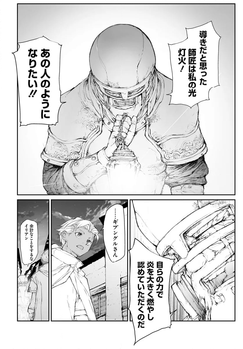 便利屋斎藤さん、異世界に行く - 第284話 - Page 8