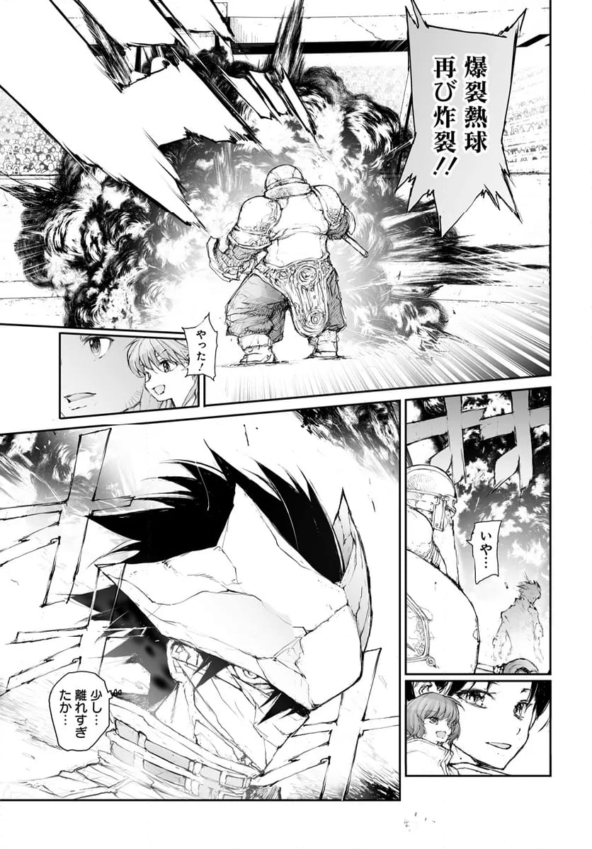 便利屋斎藤さん、異世界に行く - 第287話 - Page 5