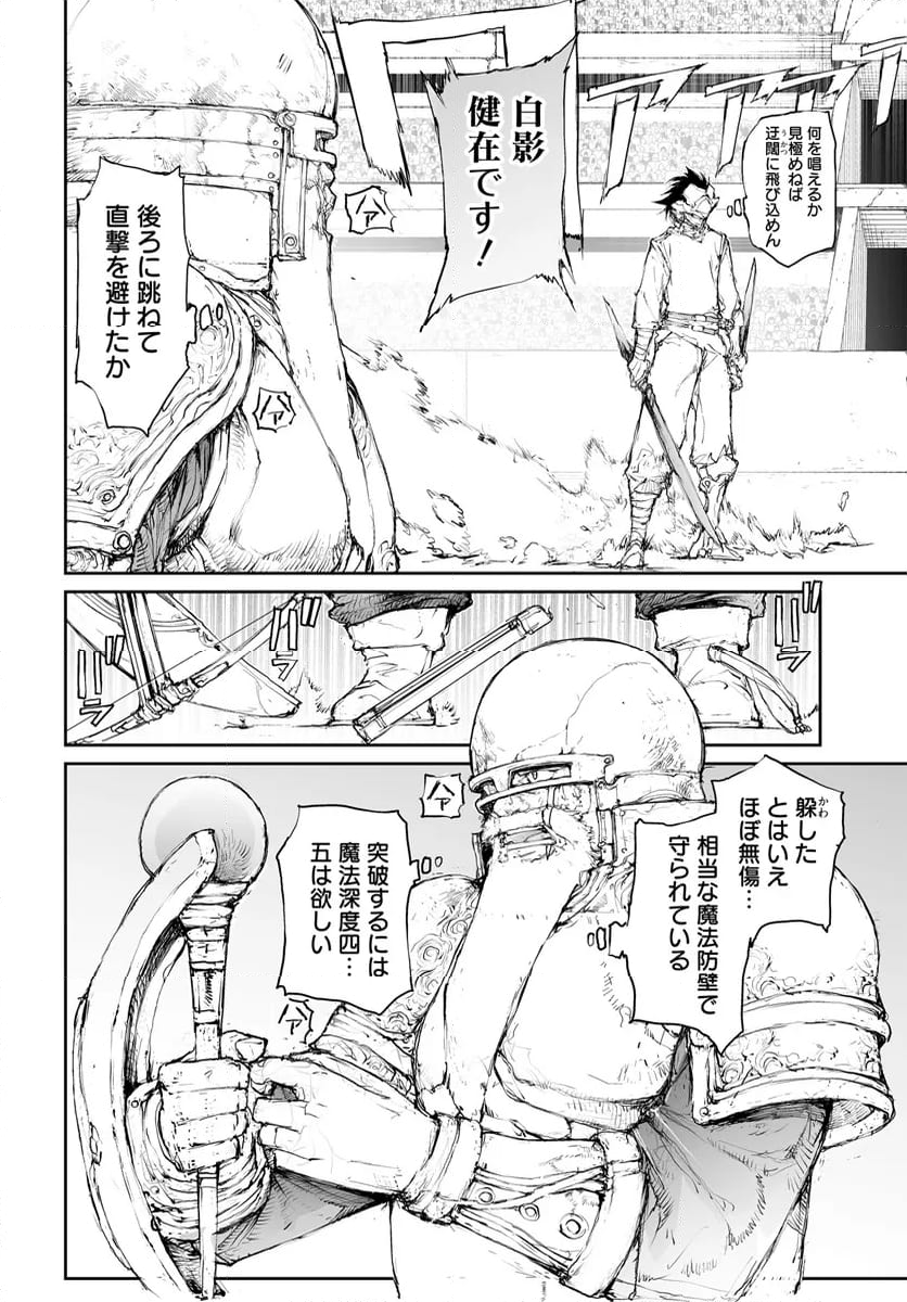 便利屋斎藤さん、異世界に行く - 第287話 - Page 6