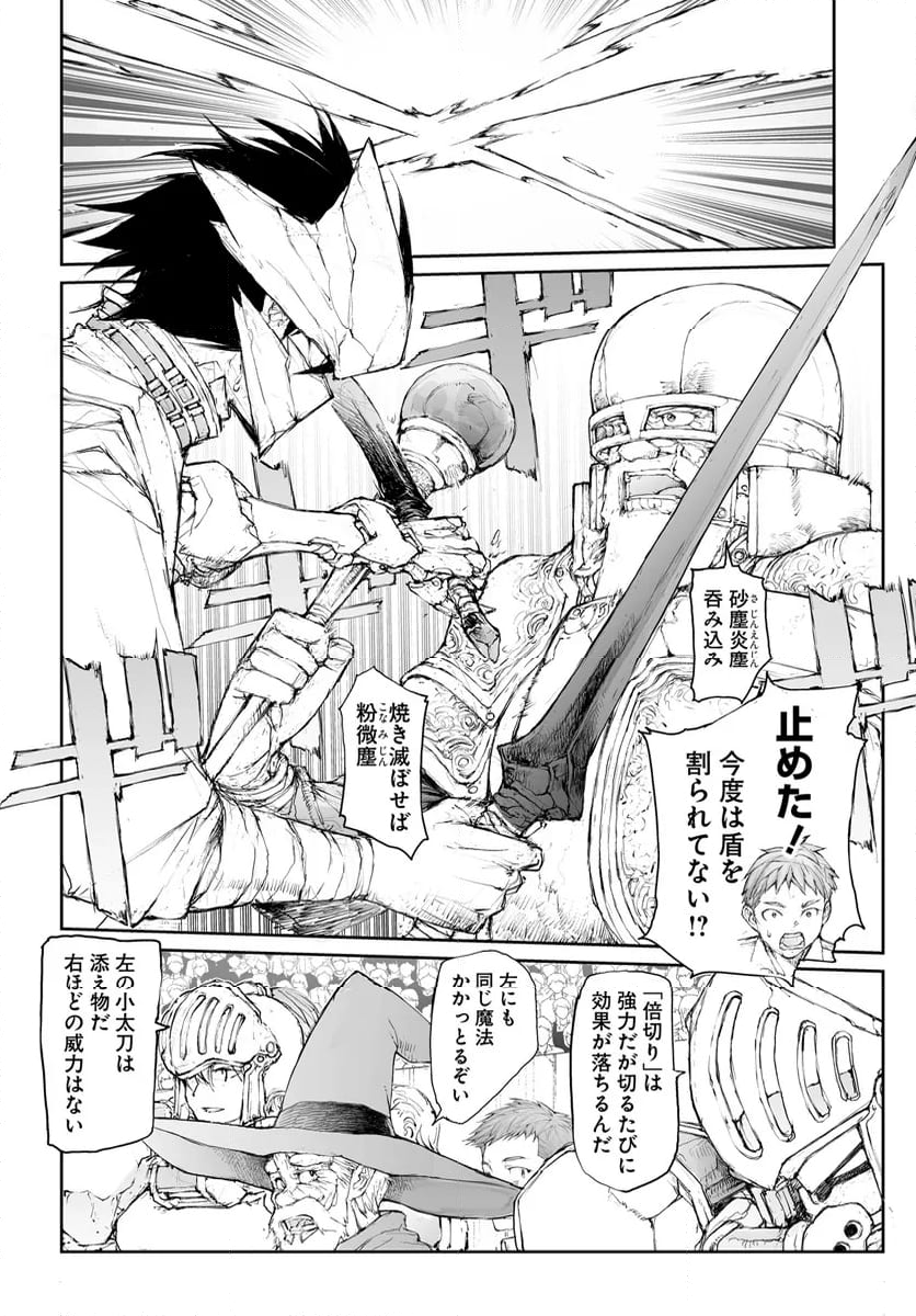 便利屋斎藤さん、異世界に行く - 第288話 - Page 2