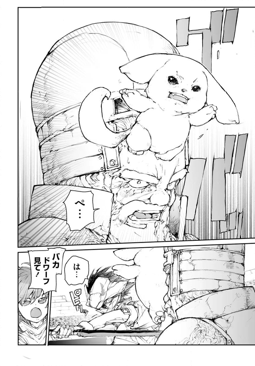 便利屋斎藤さん、異世界に行く - 第288話 - Page 6