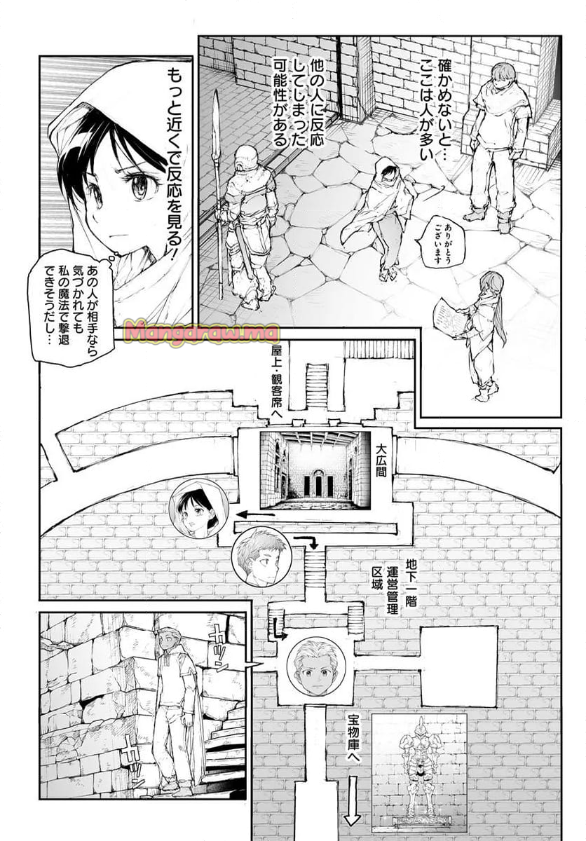 便利屋斎藤さん、異世界に行く - 第292話 - Page 3