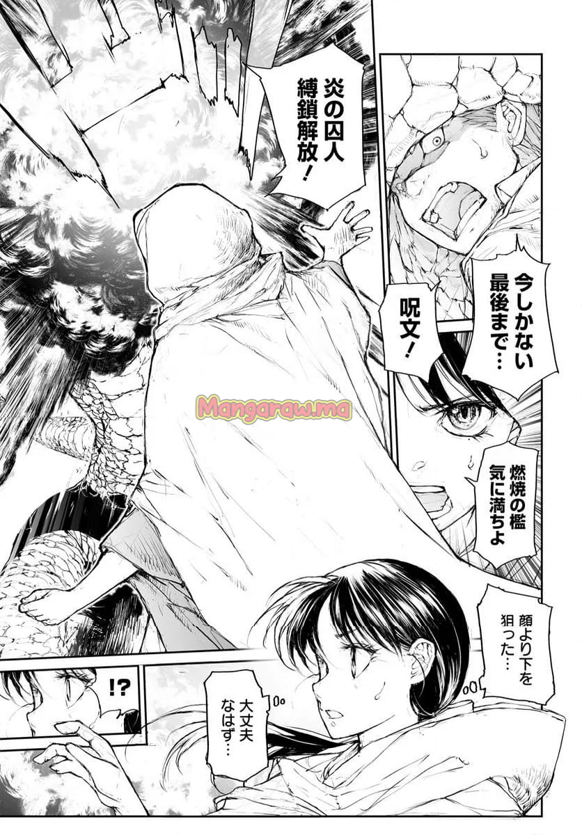 便利屋斎藤さん、異世界に行く - 第295話 - Page 5