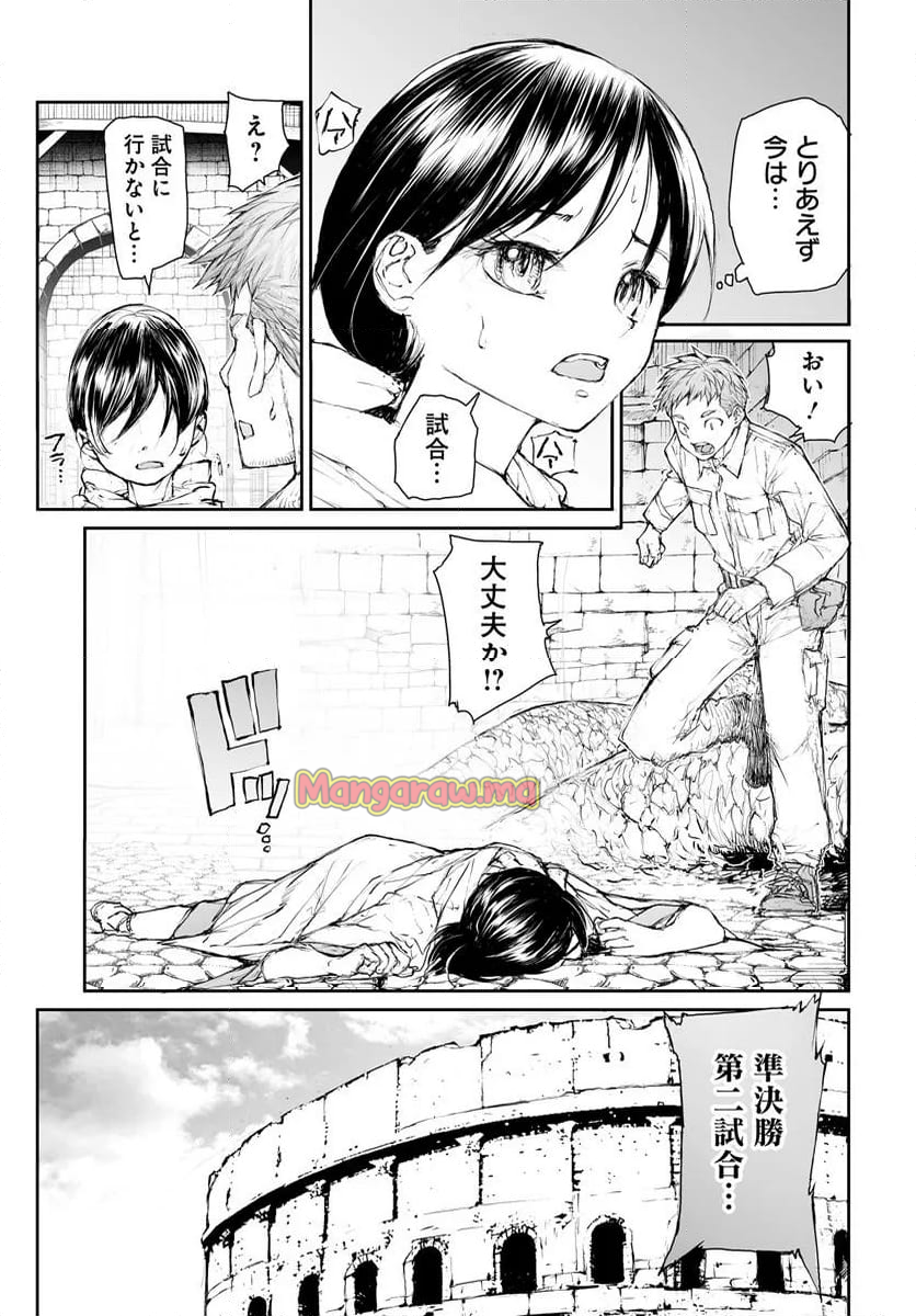 便利屋斎藤さん、異世界に行く - 第296話 - Page 2