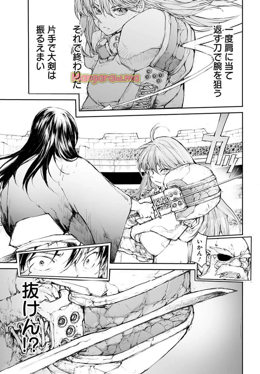 便利屋斎藤さん、異世界に行く - 第298話 - Page 10