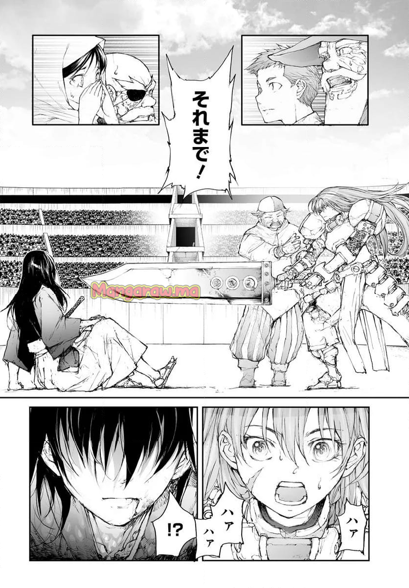 便利屋斎藤さん、異世界に行く - 第299話 - Page 3