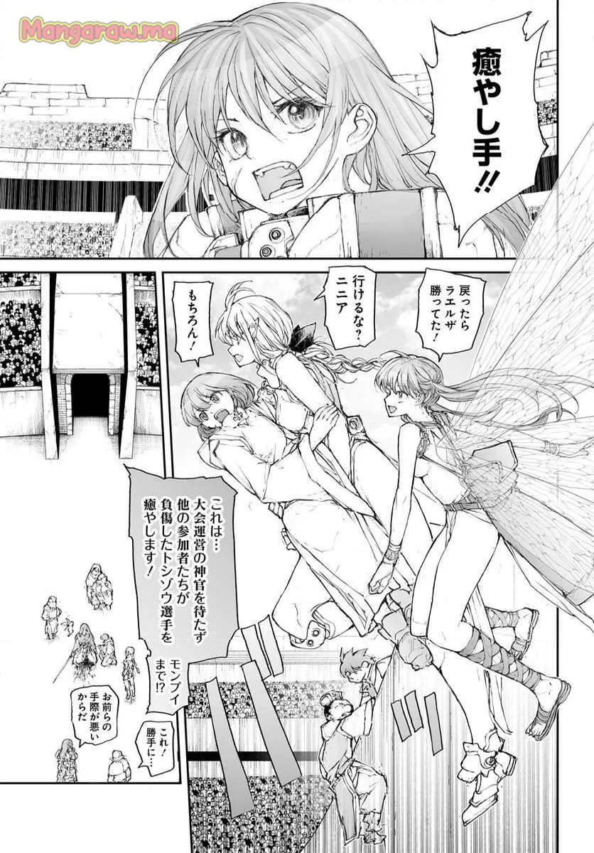 便利屋斎藤さん、異世界に行く - 第299話 - Page 4