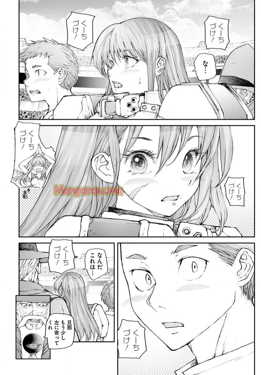 便利屋斎藤さん、異世界に行く - 第299話 - Page 7