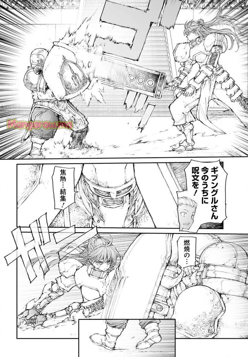 便利屋斎藤さん、異世界に行く - 第303話 - Page 2