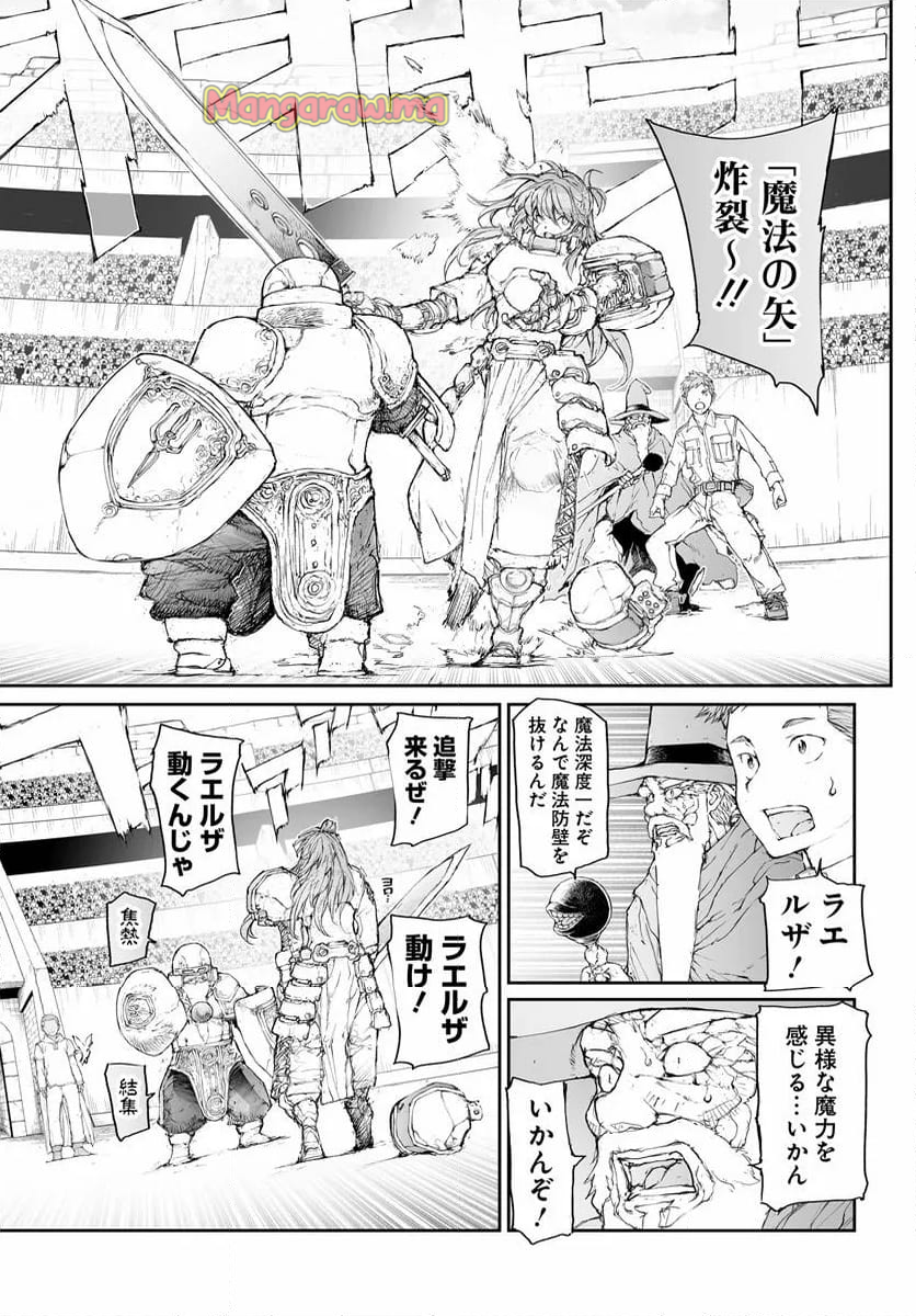 便利屋斎藤さん、異世界に行く - 第304話 - Page 5