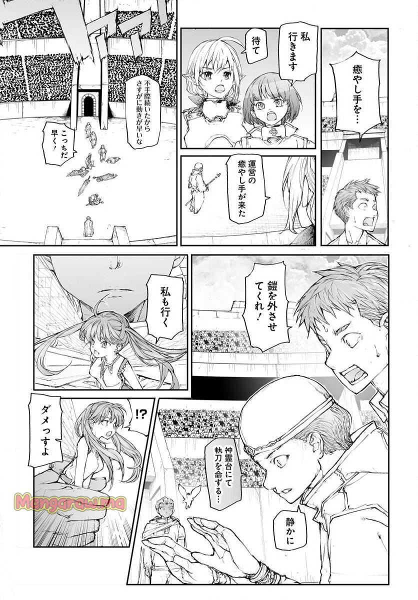 便利屋斎藤さん、異世界に行く - 第305話 - Page 6