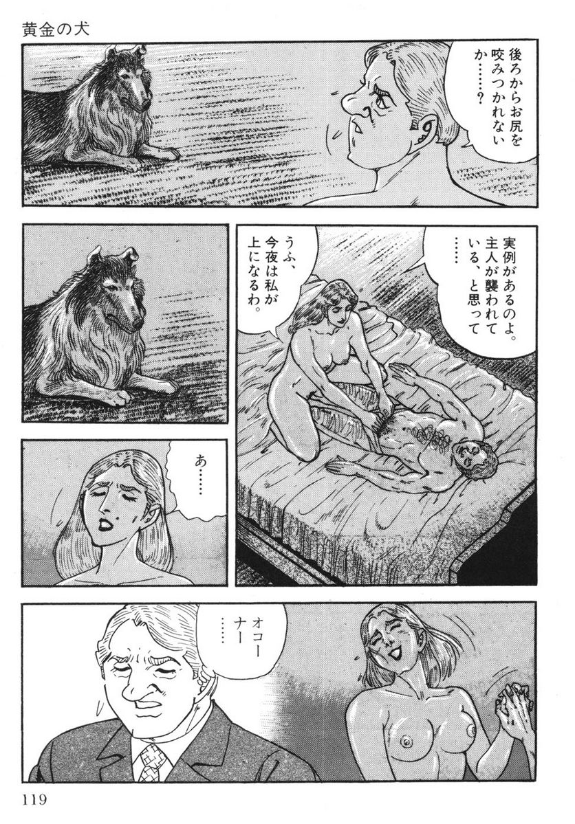 ゴルゴ13 - 第111話 - Page 118