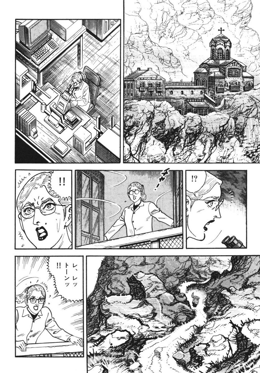 ゴルゴ13 - 第111話 - Page 157