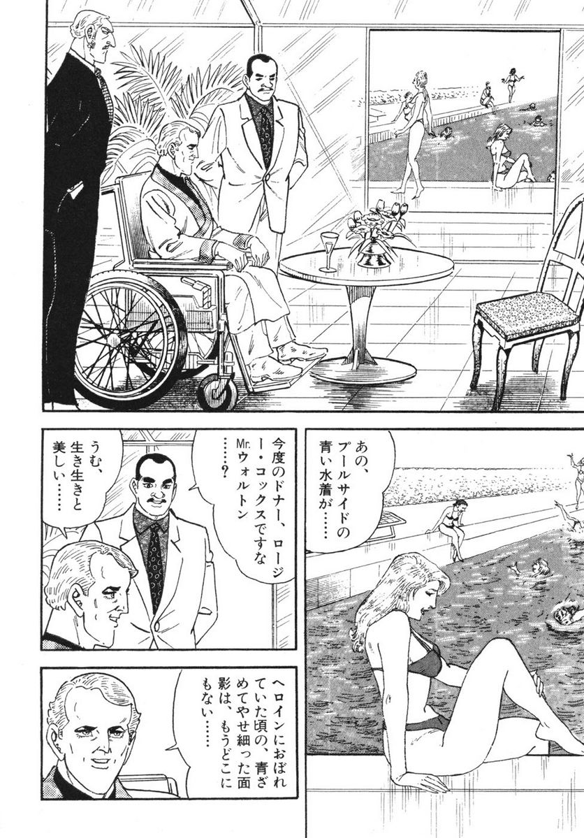 ゴルゴ13 - 第111話 - Page 177