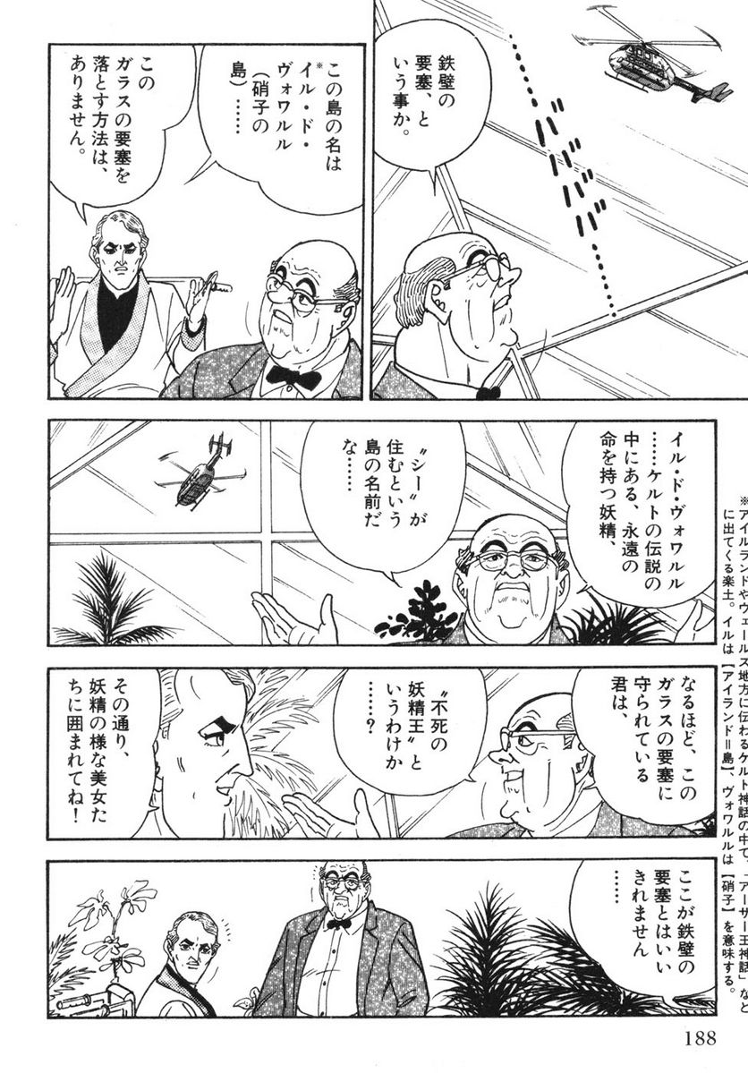 ゴルゴ13 - 第111話 - Page 187