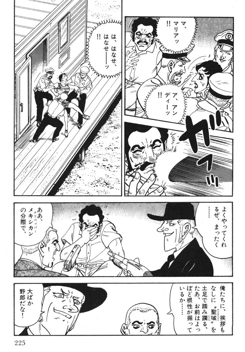 ゴルゴ13 - 第111話 - Page 224