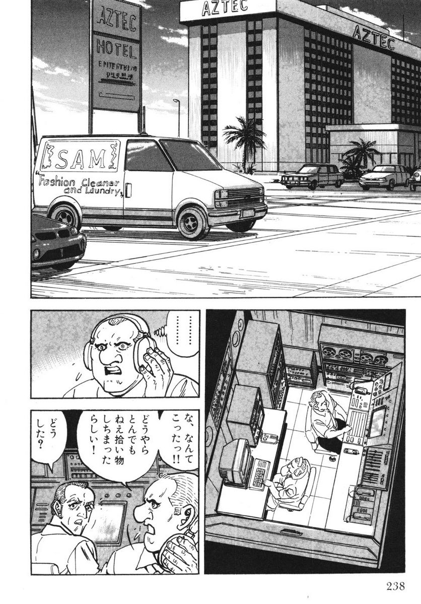 ゴルゴ13 - 第111話 - Page 237