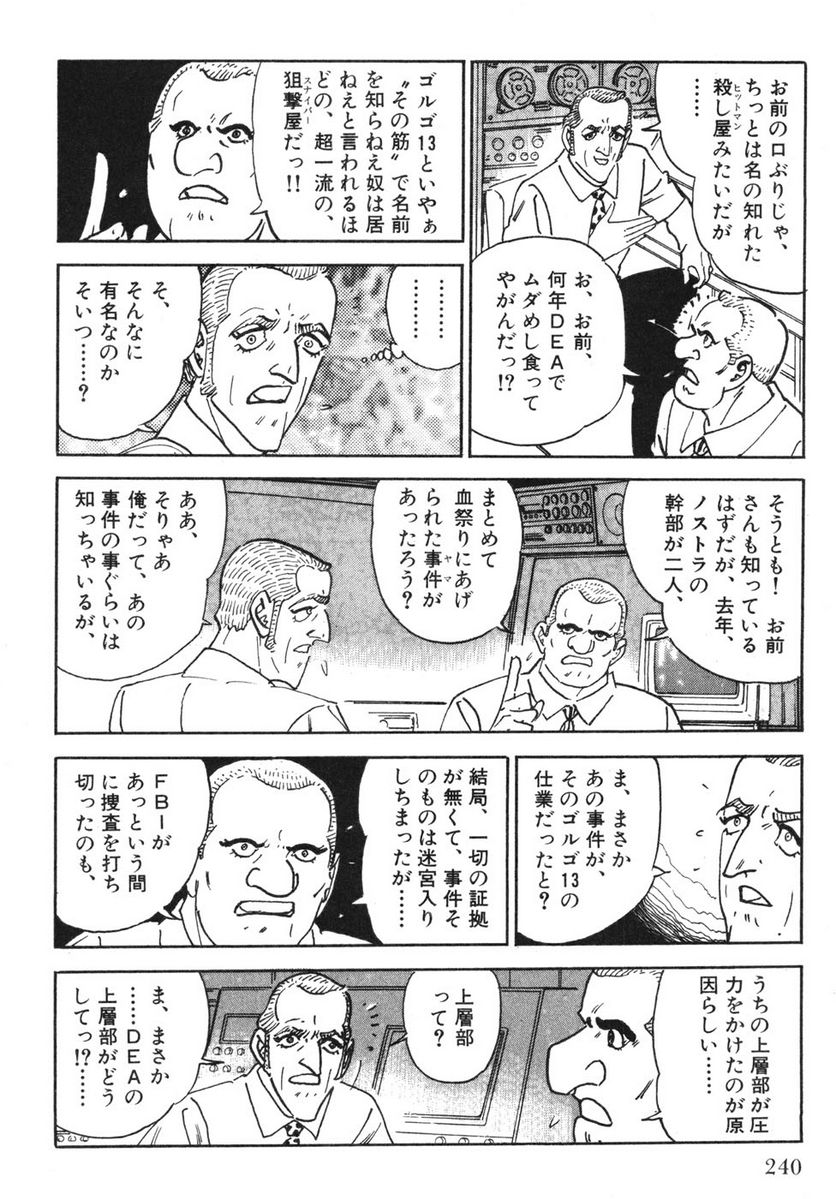 ゴルゴ13 - 第111話 - Page 239