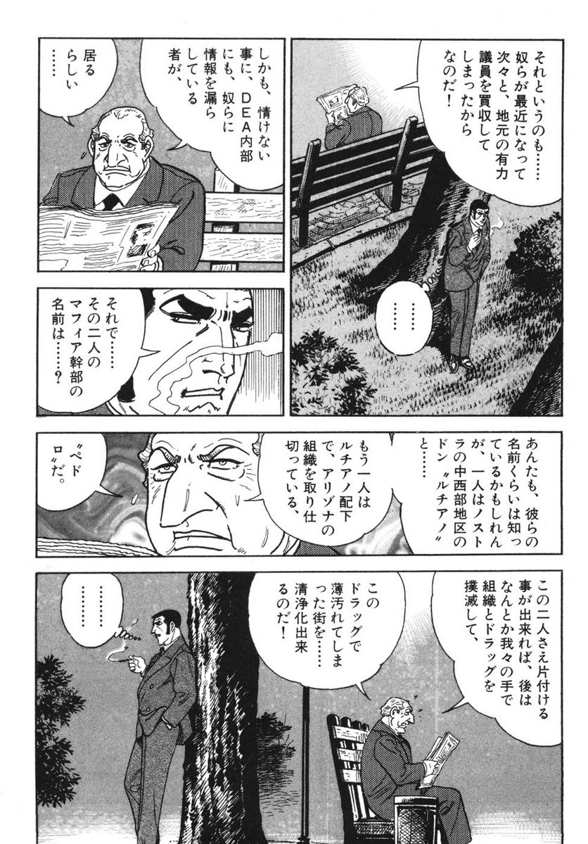 ゴルゴ13 - 第111話 - Page 245