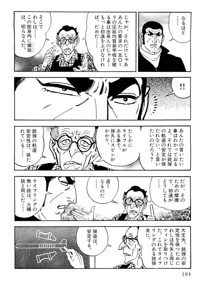 ゴルゴ13 - 第127話 - Page 183