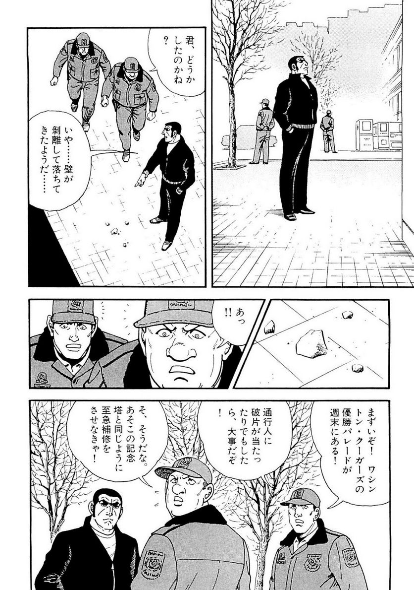 ゴルゴ13 - 第127話 - Page 191