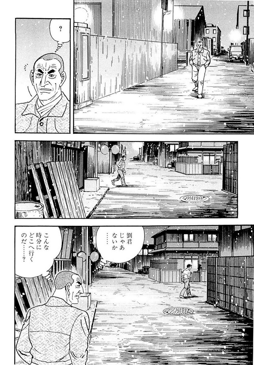 ゴルゴ13 - 第127話 - Page 59