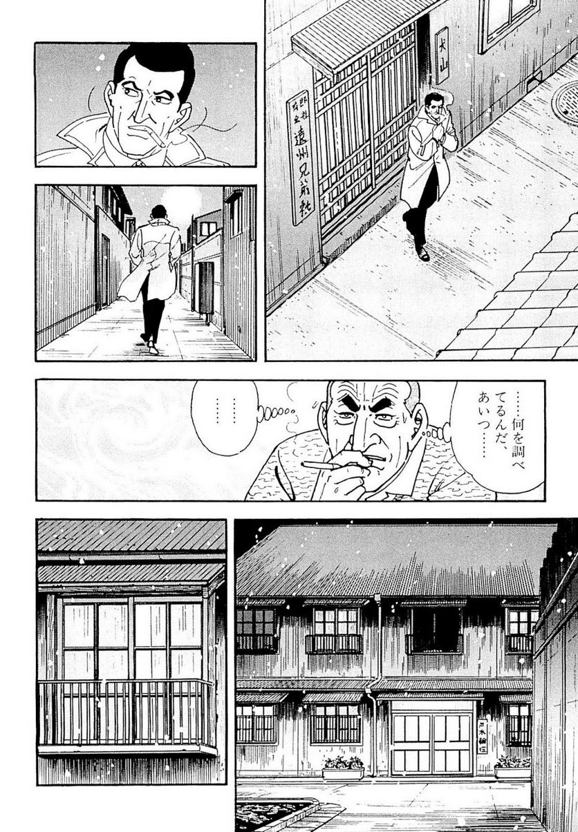 ゴルゴ13 - 第127話 - Page 65