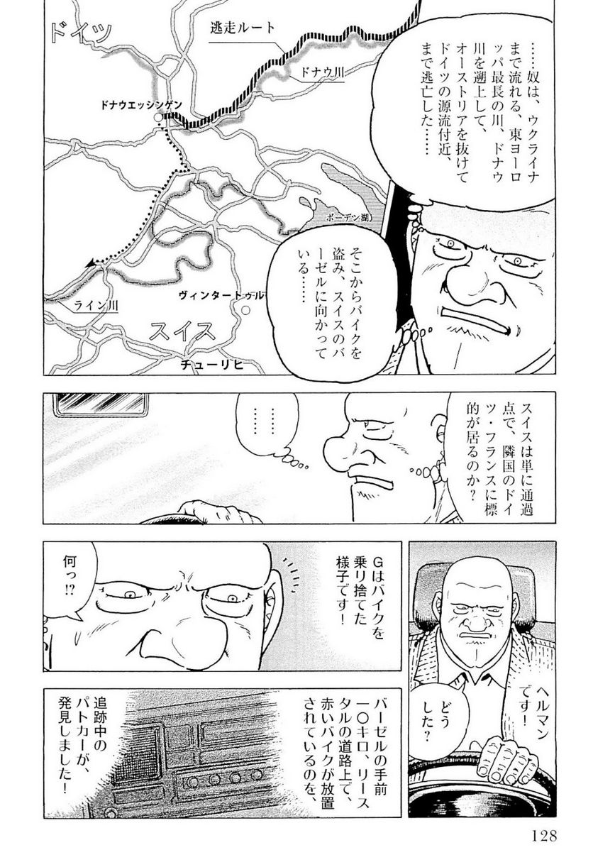 ゴルゴ13 - 第141話 - Page 129