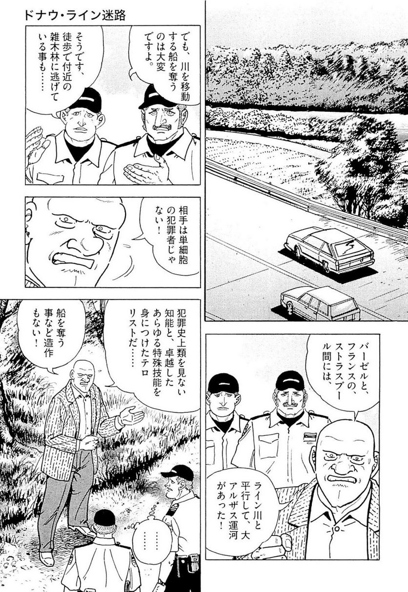 ゴルゴ13 - 第141話 - Page 134