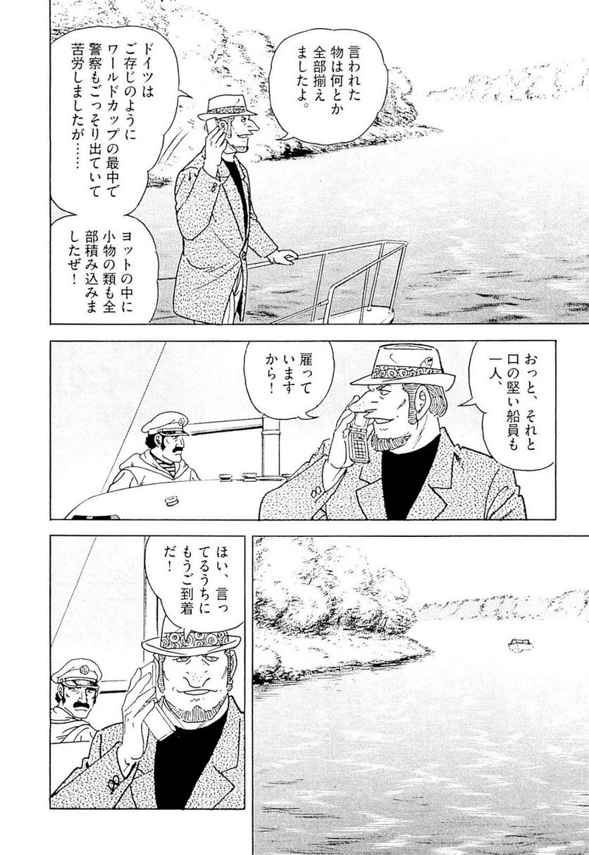 ゴルゴ13 - 第141話 - Page 139