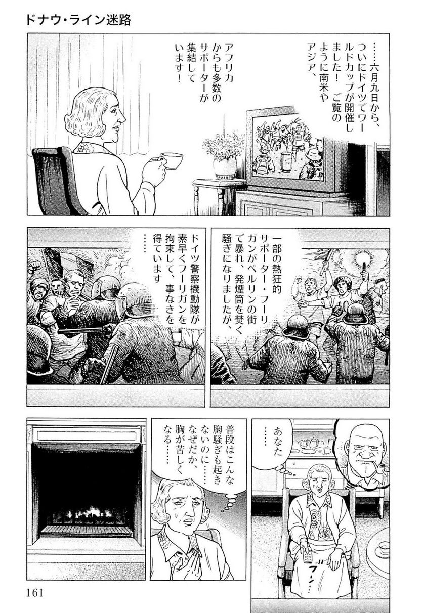 ゴルゴ13 - 第141話 - Page 162