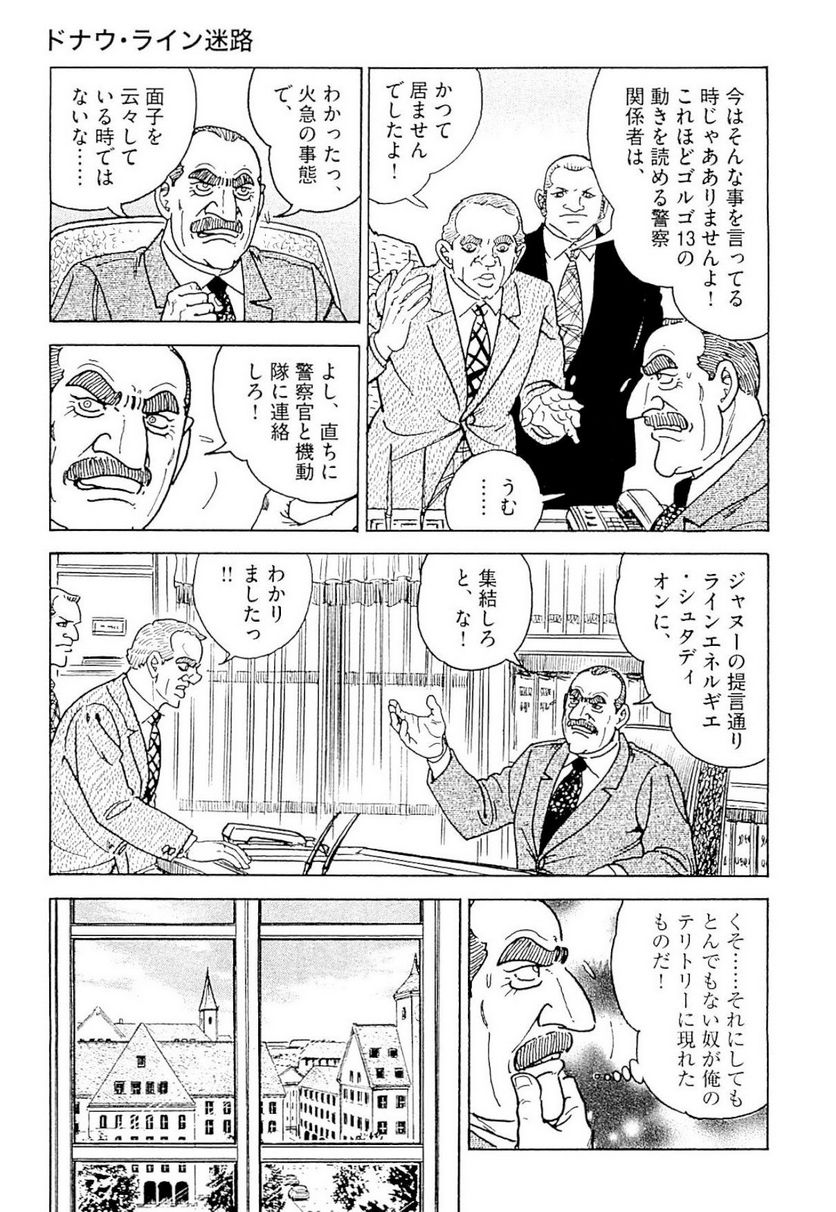 ゴルゴ13 - 第141話 - Page 184