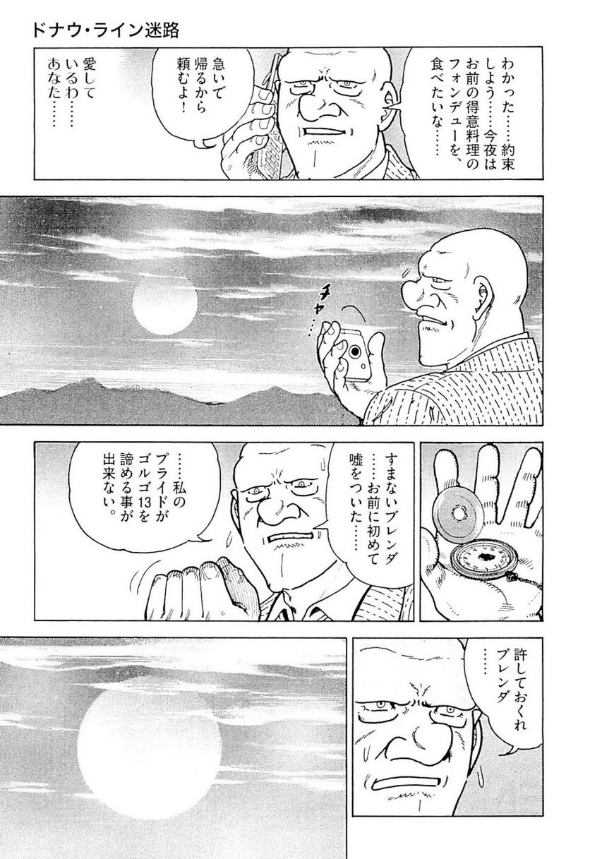 ゴルゴ13 - 第141話 - Page 214